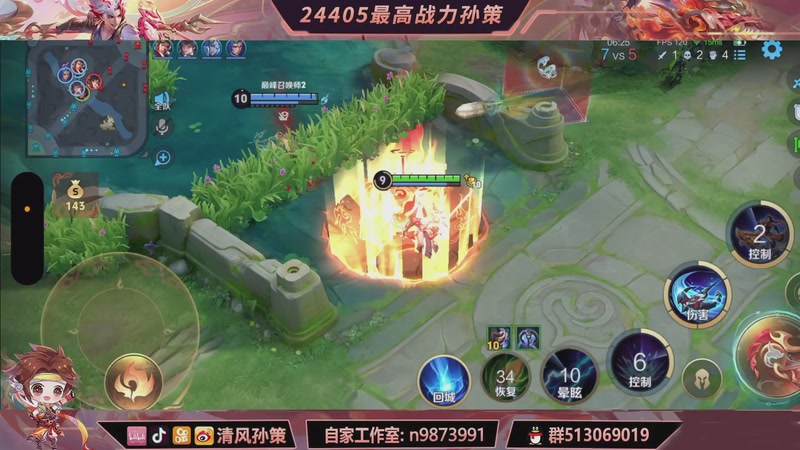 【2026-01-03 21点场】清风孙策：冲国服第一！ 10609344