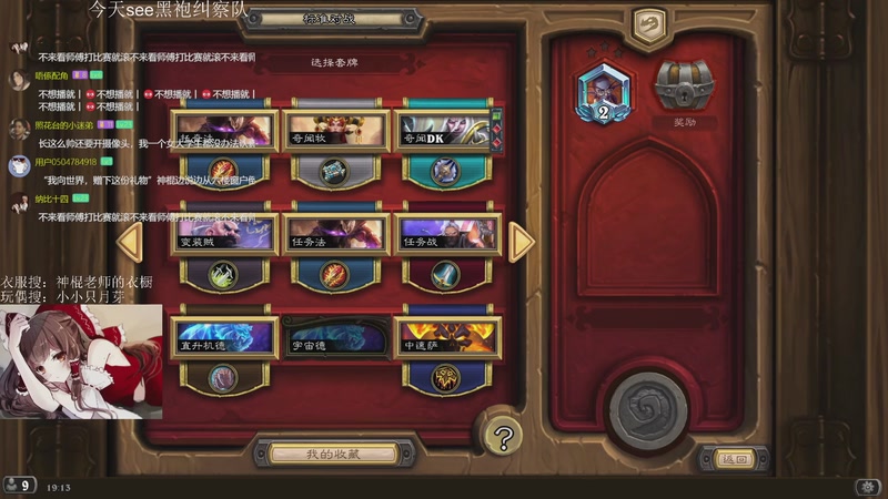 【2026-01-03 19点场】神棍老师麦迪文：神棍老师：偶尔迟到的直播间