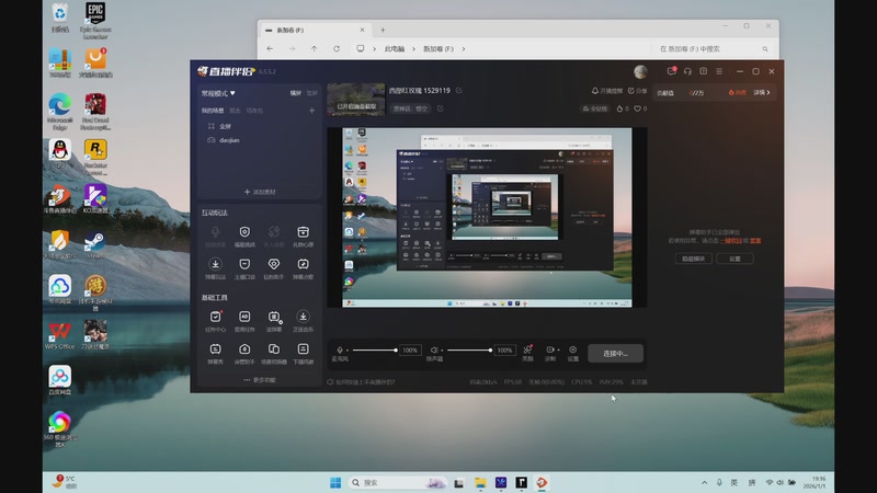 【2026-01-01 19点场】丫噪：西部红玫瑰 1529119