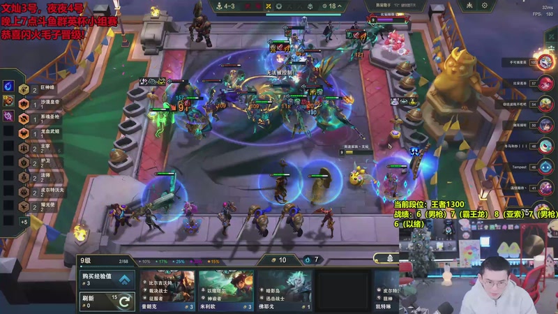 【2026-01-03 05点场】南波儿大魔王丶：前十顶尖王者局！！