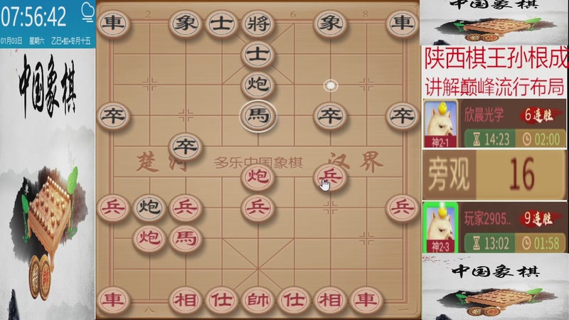 【2026-01-03 07点场】日月轮回888：巅峰布局全能大师