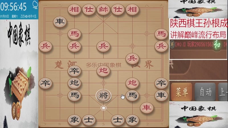 【2026-01-03 09点场】日月轮回888：巅峰布局全能大师