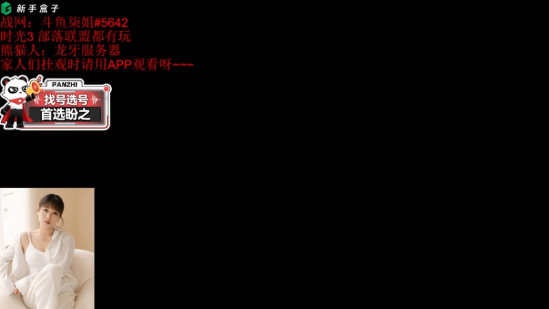 【2025-12-30 12点场】柒姐yyds：钻粉：与君同行共赴2026