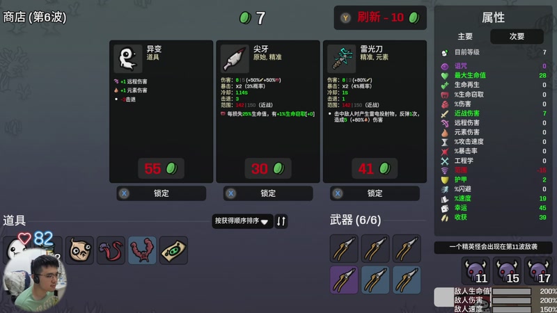 【2025-12-25 23点场】龙眼皮Lyd：土豆兄弟182%难度全角色随机挑战！