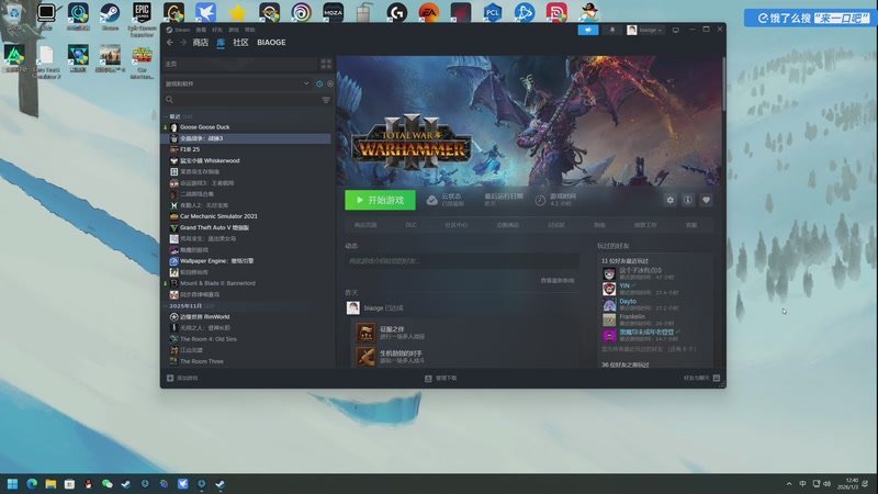 【2026-01-03 12点场】尐表哥：健康生活~！