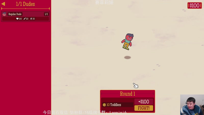 【2026-01-03 19点场】老皮历险记：单机王中王