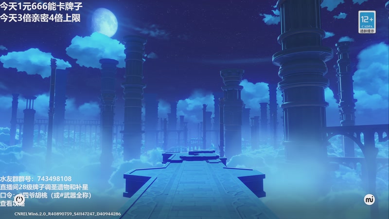 【2026-01-03 21点场】龙四爷攻略组：14号测评少女，记得屯原石！