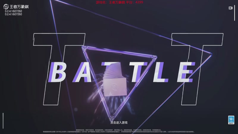 【2025-12-30 14点场】羊驼不知怎么咩：还在上头！王者万象棋，启动！