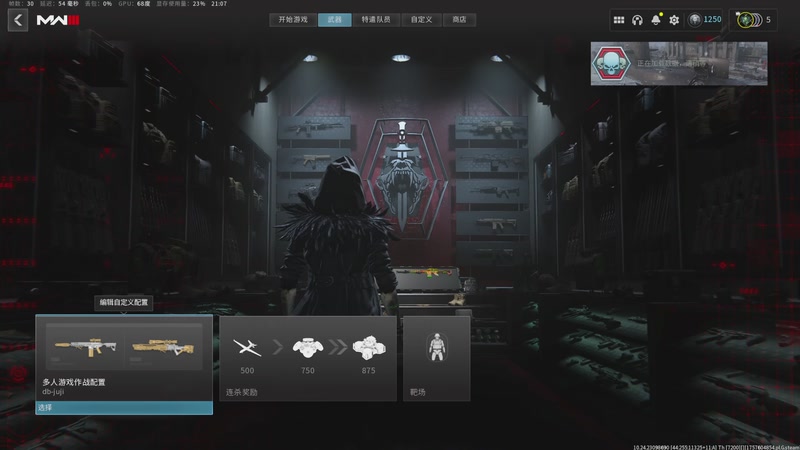 【2026-1-2 21点场】雷电似火:使命召唤20COD20本体