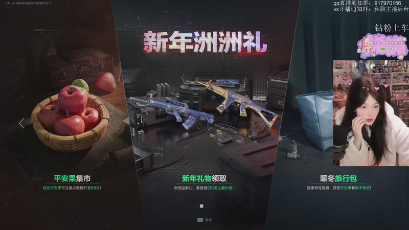 【2026-01-02 19点场】咕噜橙o：新的一年要开心