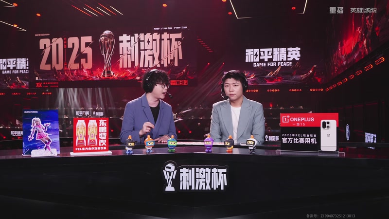 【2026-01-03 03点场】和平精英官方赛事：重播丨刺激杯总决赛暨摸金杯年度总决赛