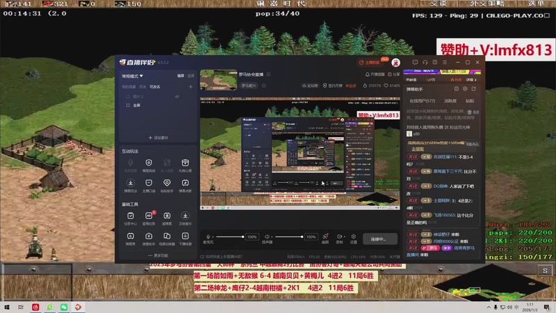 【2026-01-03 完整版】罗马协会：罗马协会直播