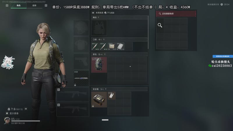 【2026-01-03 13点场】狐狸不太Sao：3号4号播两天~