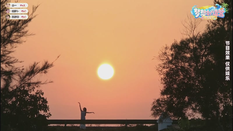 【2026-01-03 17点场】一条小团团OvO：梦想创造营第四季