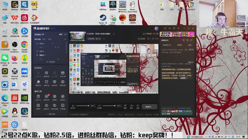 【2026-1-2 20点场】恐惧之鸦牛牛:22点K歌！希望大家身体健康！