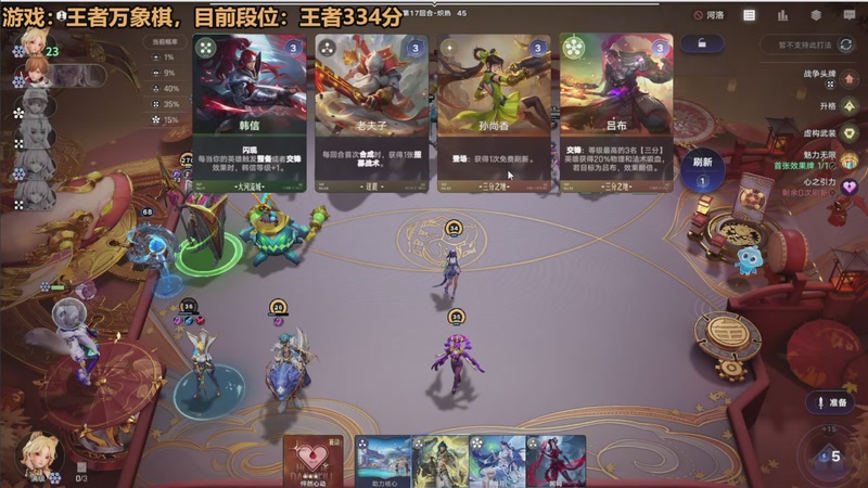 【2026-01-02 21点场】欧根er：王者万象棋冲分开丸!好玩爱玩!