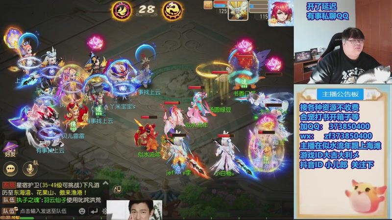 【2026-01-03 14点场】小儿郎丶丶：梦幻西游手游~，221869~~