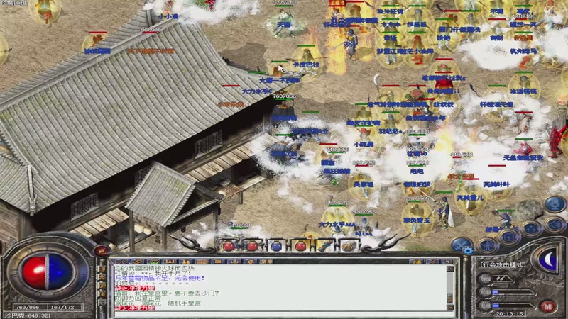 【2026-1-3 20点场】传奇开心a:~今日沙巴克~