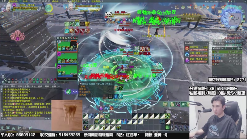 【2026-01-03 18点场】忆旧年丶：【奶花】散排冲2800~