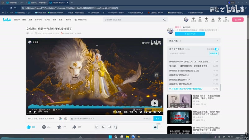 【2026-01-02 21点场】逗你玩Cloud：熊猫是熊不是猫儿~