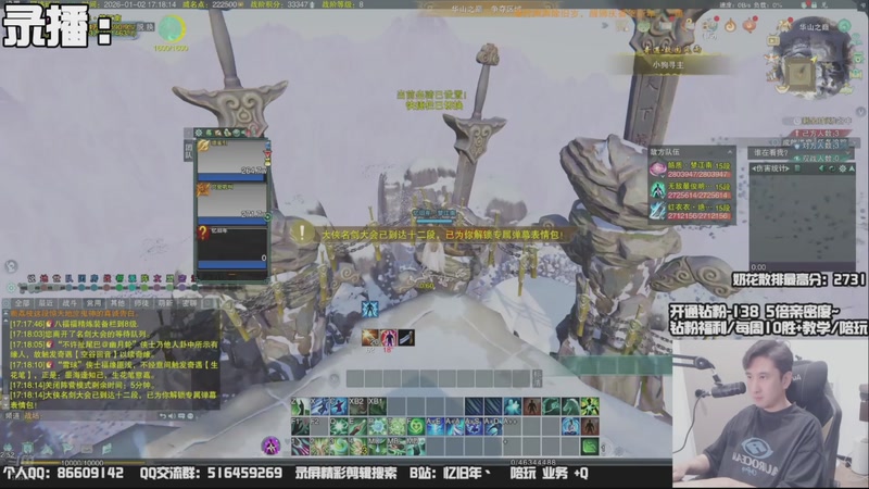 【2026-01-03 12点场】忆旧年丶：【奶花】散排冲2800~