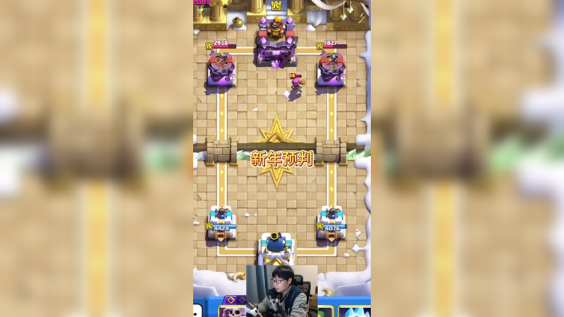 新年新预判来了