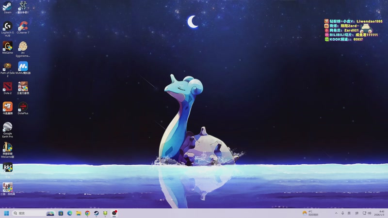 【2026-01-03 08点场】zard1991：zado1991-新年快乐