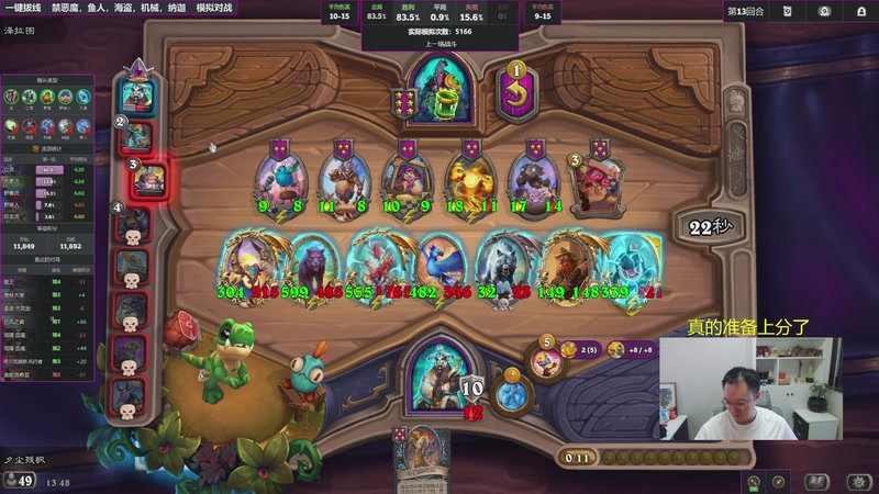 【2026-01-03 13点场】夕尘残枫：胖枫：把斗鱼的瑞文都给我！