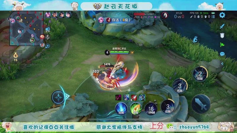 【2026-01-03 19点场】赵猥琐丶赵云导师：玩赵云的男人很痞帅