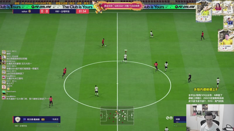 【2026-01-03 14点场】A胖瘦了：【双倍】A胖~永恒内德维德已上8