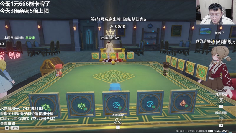 【2026-01-02 22点场】龙四爷攻略组：晚上茶话会！14号原神新版本！