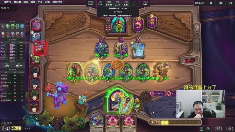 【2026-01-03 11点场】夕尘残枫：胖枫：把斗鱼的瑞文都给我！