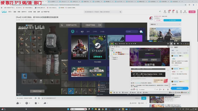【2025-12-27 19点场】TYF唐亦风：rust 150008