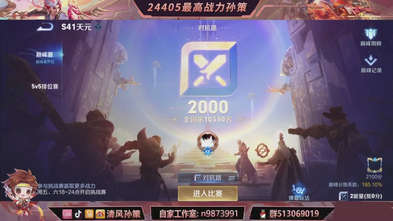 【2026-01-01 12点场】清风孙策：2026新年快乐！ 10609344