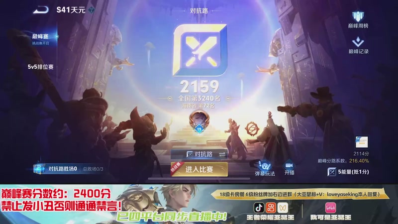 【2026-01-03 18点场】亚瑟王丶Z：最后一个挑战赛冲两万分亚瑟！