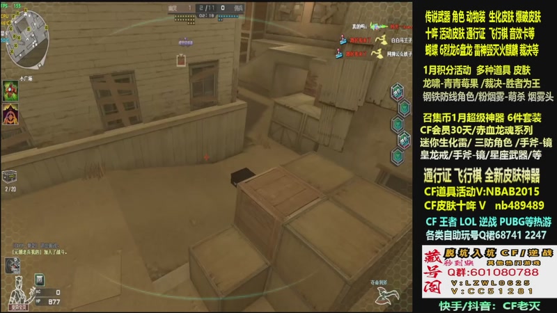 【2026-01-03 15点场】CF老灭：全新活动 飞行棋通行证 全新皮肤！