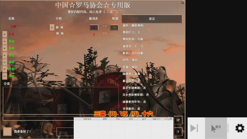 午夜场：三菜（3）VS（0）十六