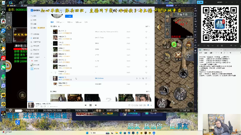 【2026-01-03 完整版】东北大鹌鹑：东北大鹌鹑 大家新年快乐！！