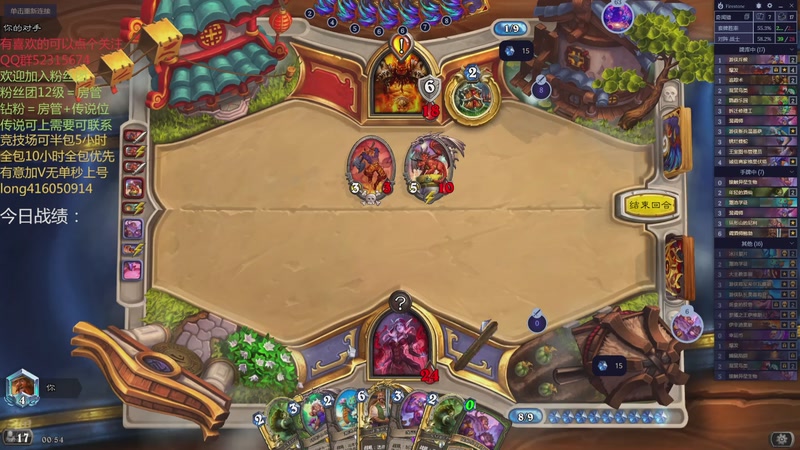 【2026-01-03 00点场】炉石丶阿龙：天梯与万胜竞技场