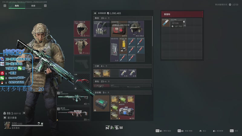 【2026-01-03 19点场】马斯克哦芙：【HARRY】护航护航的护航