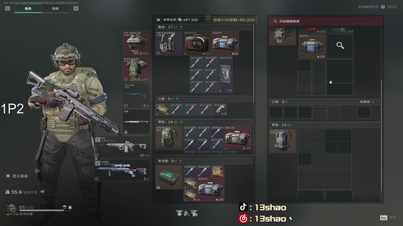 【2026-01-02 22点场】13shao丶：13shao:新年快乐