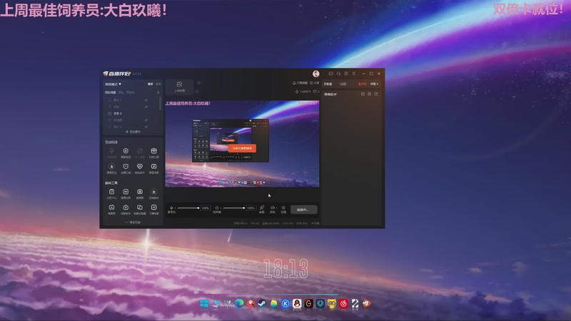【2026-01-03 18点场】Tony托公子：欢天喜地迎新年！！