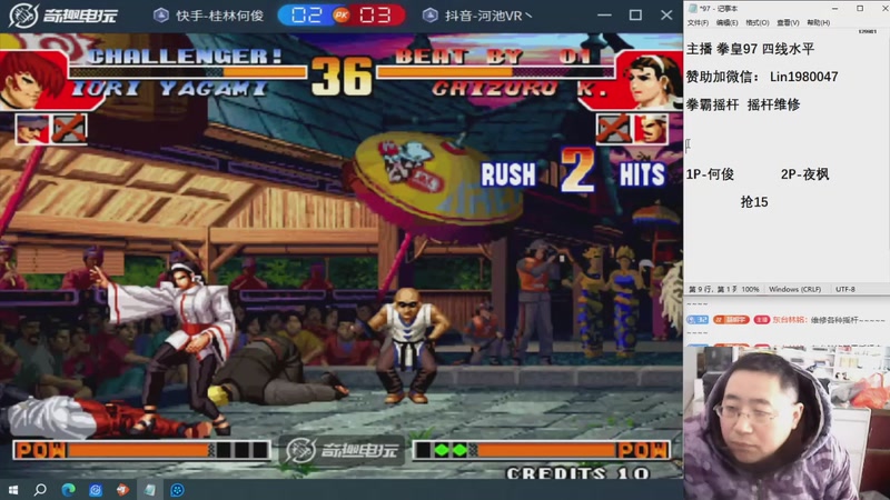 【2026-01-03 13点场】东台林铭：凌晨比赛 何俊 VS 秦虹