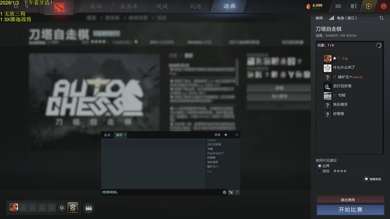 【2026-01-03 14点场】csy影：你懂下棋吗？