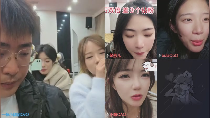 【2026-01-02 23点场】一条小团团OvO：梦想创造营第四季