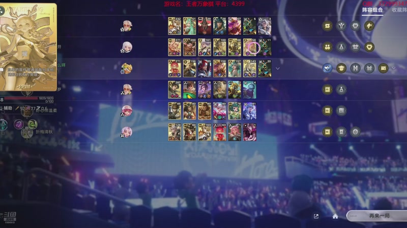 【2026-01-01 01点场】羊驼不知怎么咩：下棋下棋！王者万象棋上头第N天