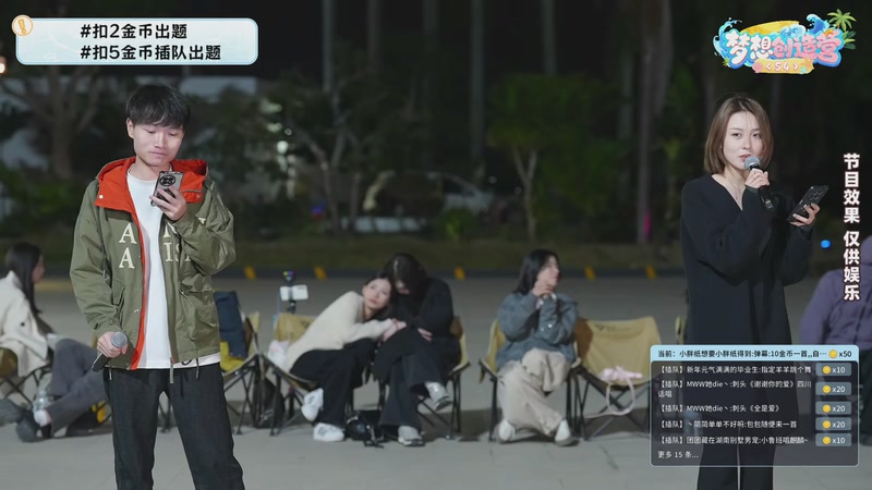 【2026-01-03 19点场】一条小团团OvO：梦想创造营第四季