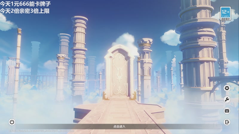 【2026-01-03 15点场】龙四爷攻略组：14号测评少女，记得屯原石！