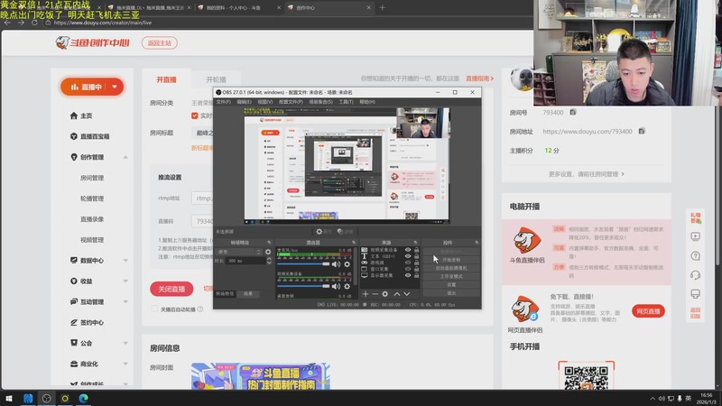 【2026-01-03 16点场】DL丶拖米：巅峰之夜！~