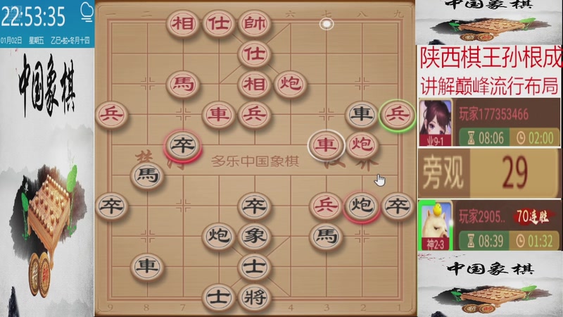 【2026-01-02 22点场】日月轮回888：巅峰布局全能大师